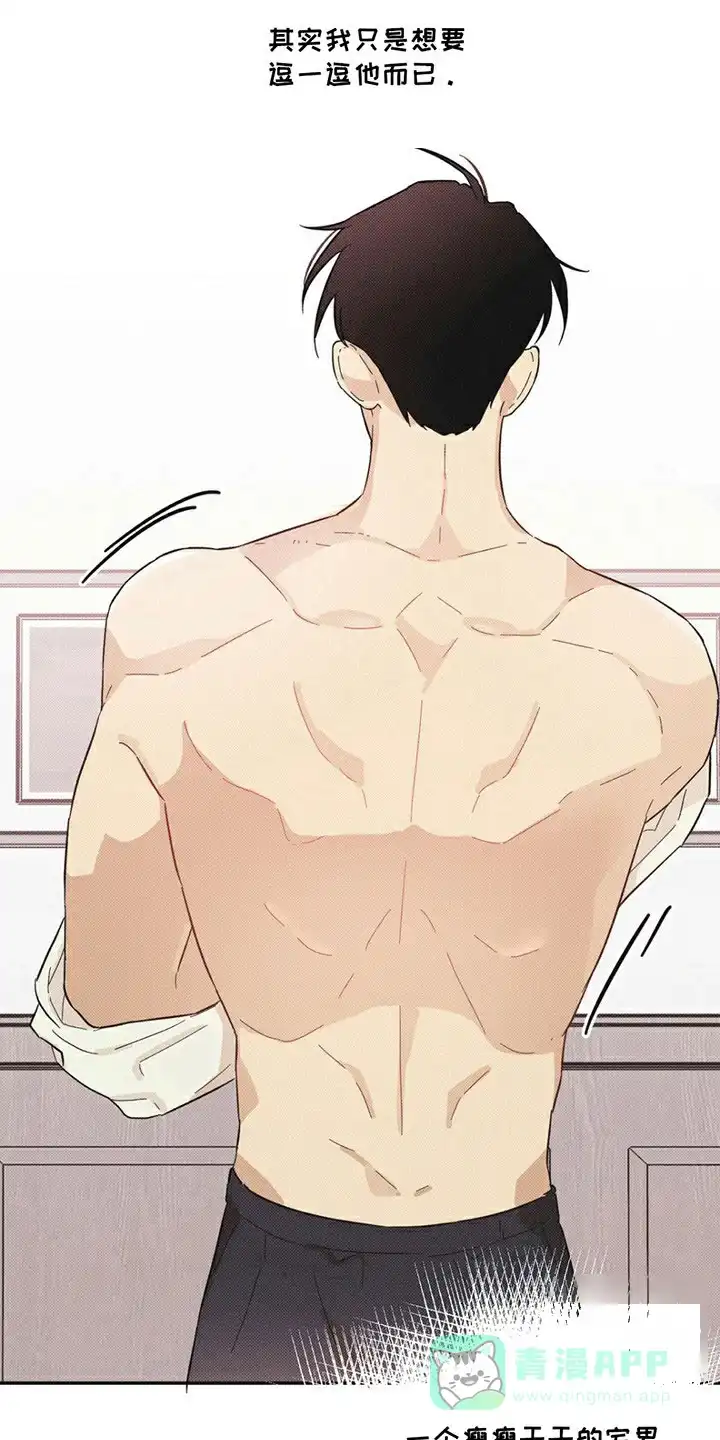 线下的JK少年 第5话 第1页