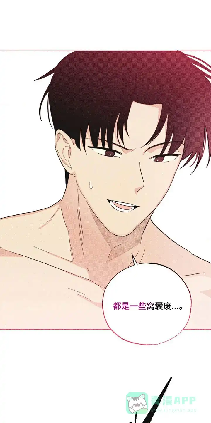 线下的JK少年 第5话 第6页