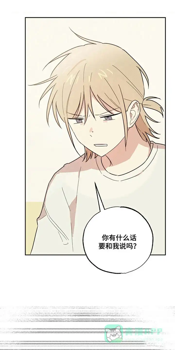 线下的JK少年 第5话 第21页