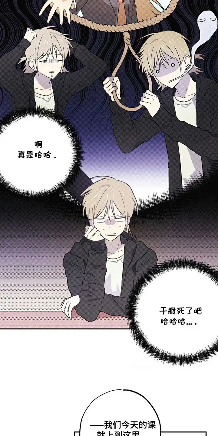 线下的JK少年 第5话 第12页