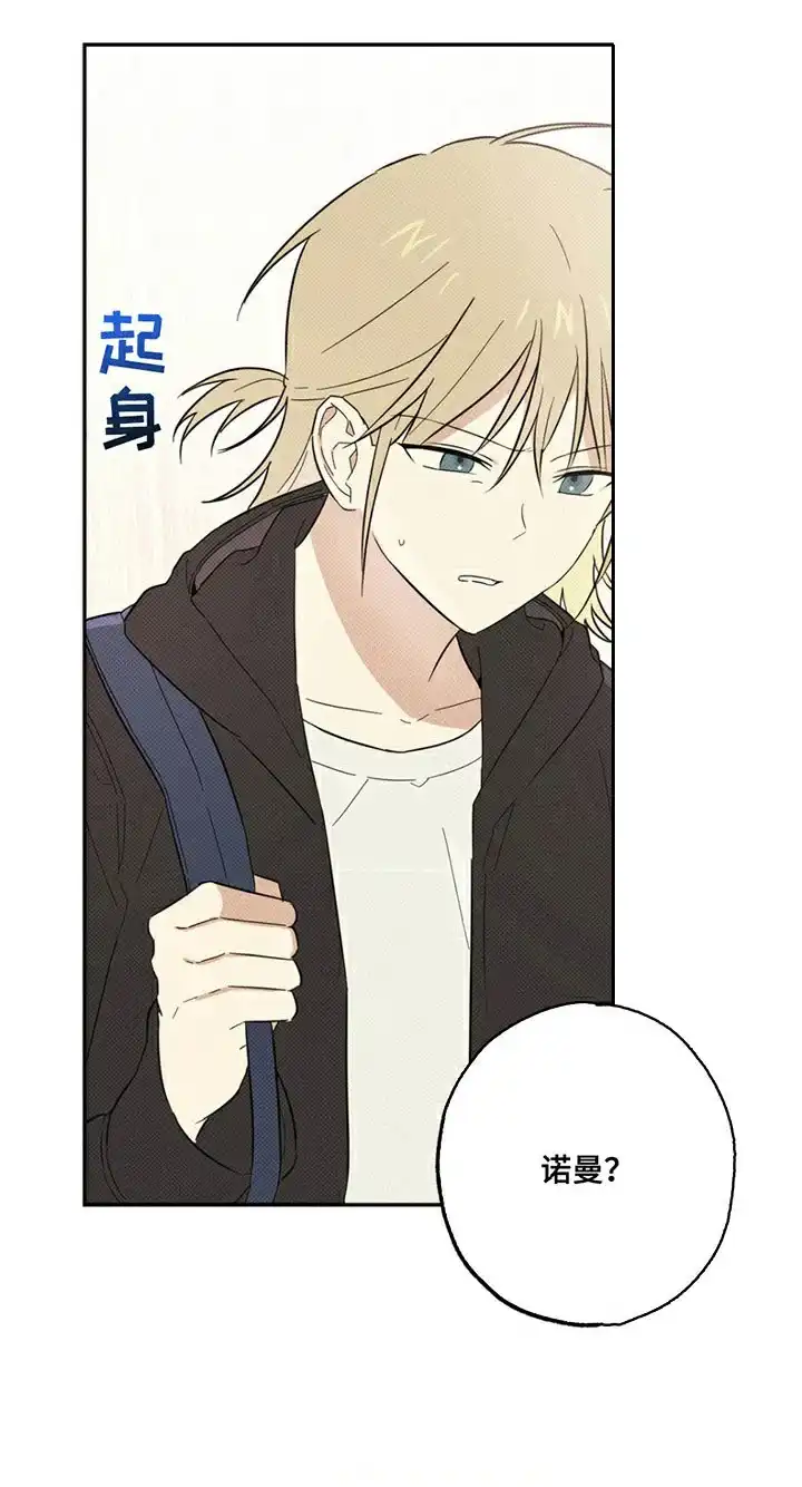 线下的JK少年 第5话 第14页