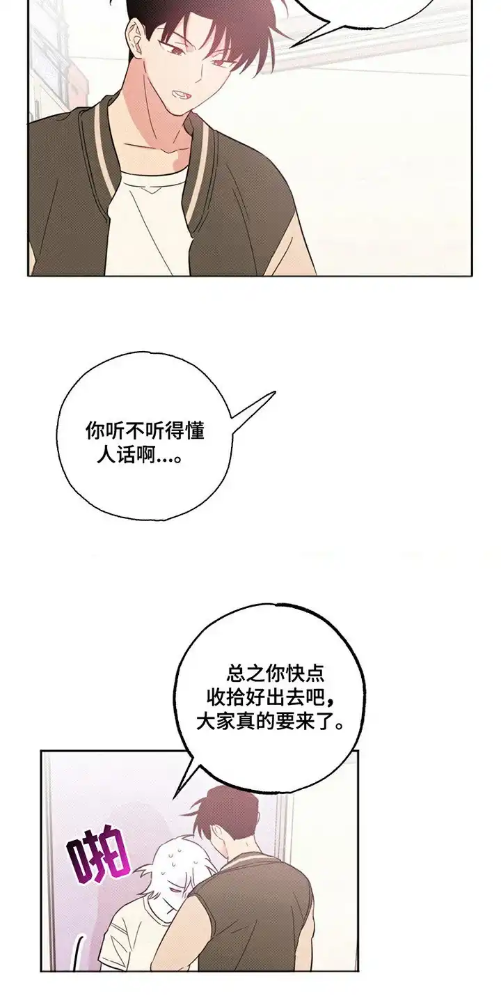 线下的JK少年 第6话 第19页