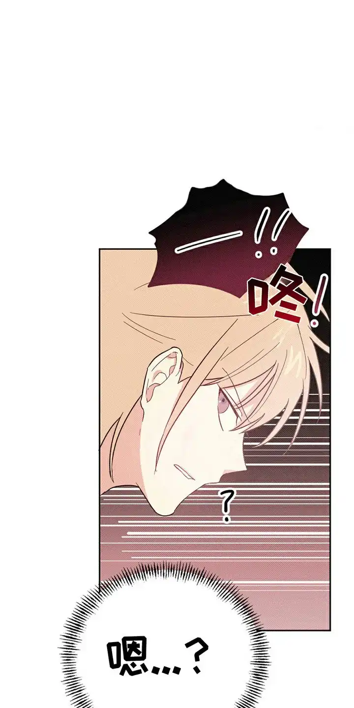 线下的JK少年 第6话 第20页