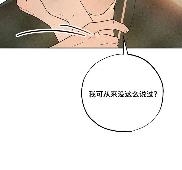 线下的JK少年 第6话 第7页