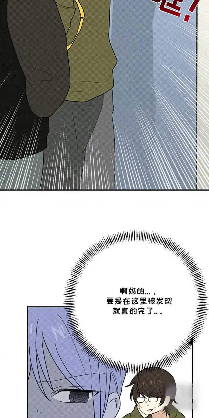 线下的JK少年 第6话 第22页