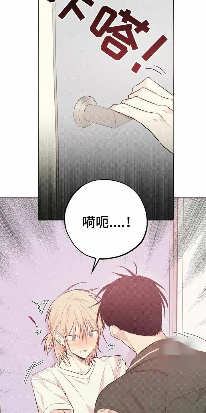 线下的JK少年 第7话 第5页
