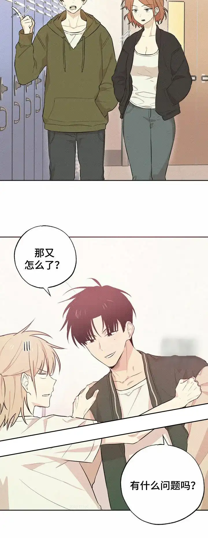 线下的JK少年 第7话 第2页