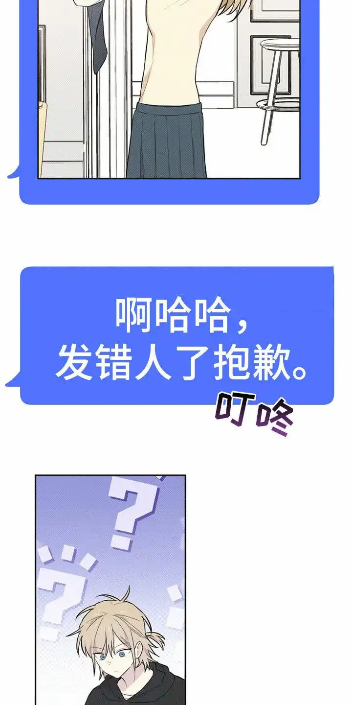 线下的JK少年 第8话 第2页