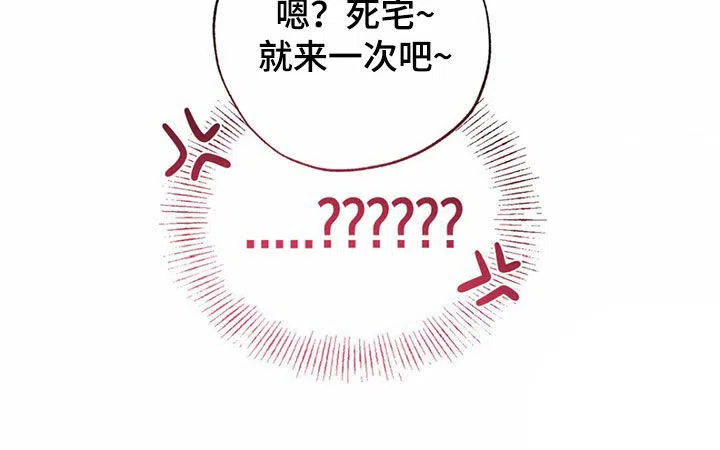 线下的JK少年 第8话 第29页