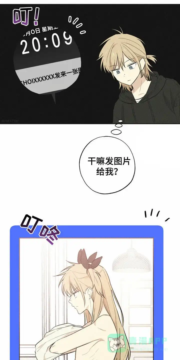 线下的JK少年 第8话 第1页