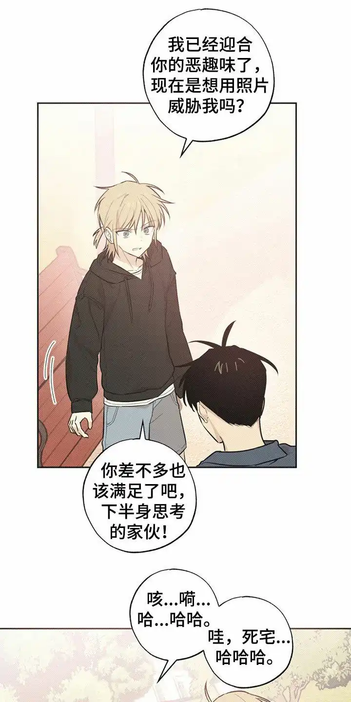 线下的JK少年 第8话 第10页
