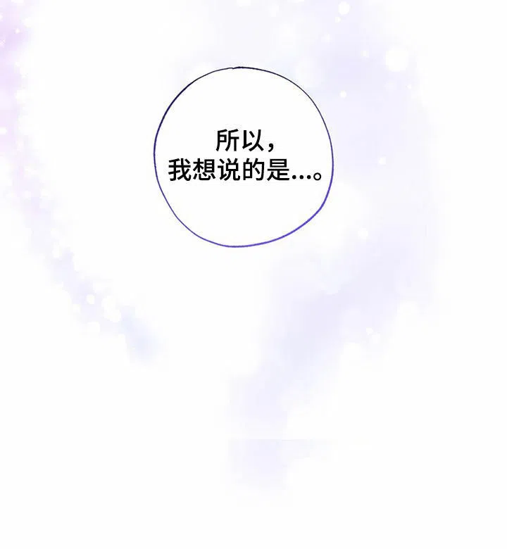 线下的JK少年 第8话 第27页