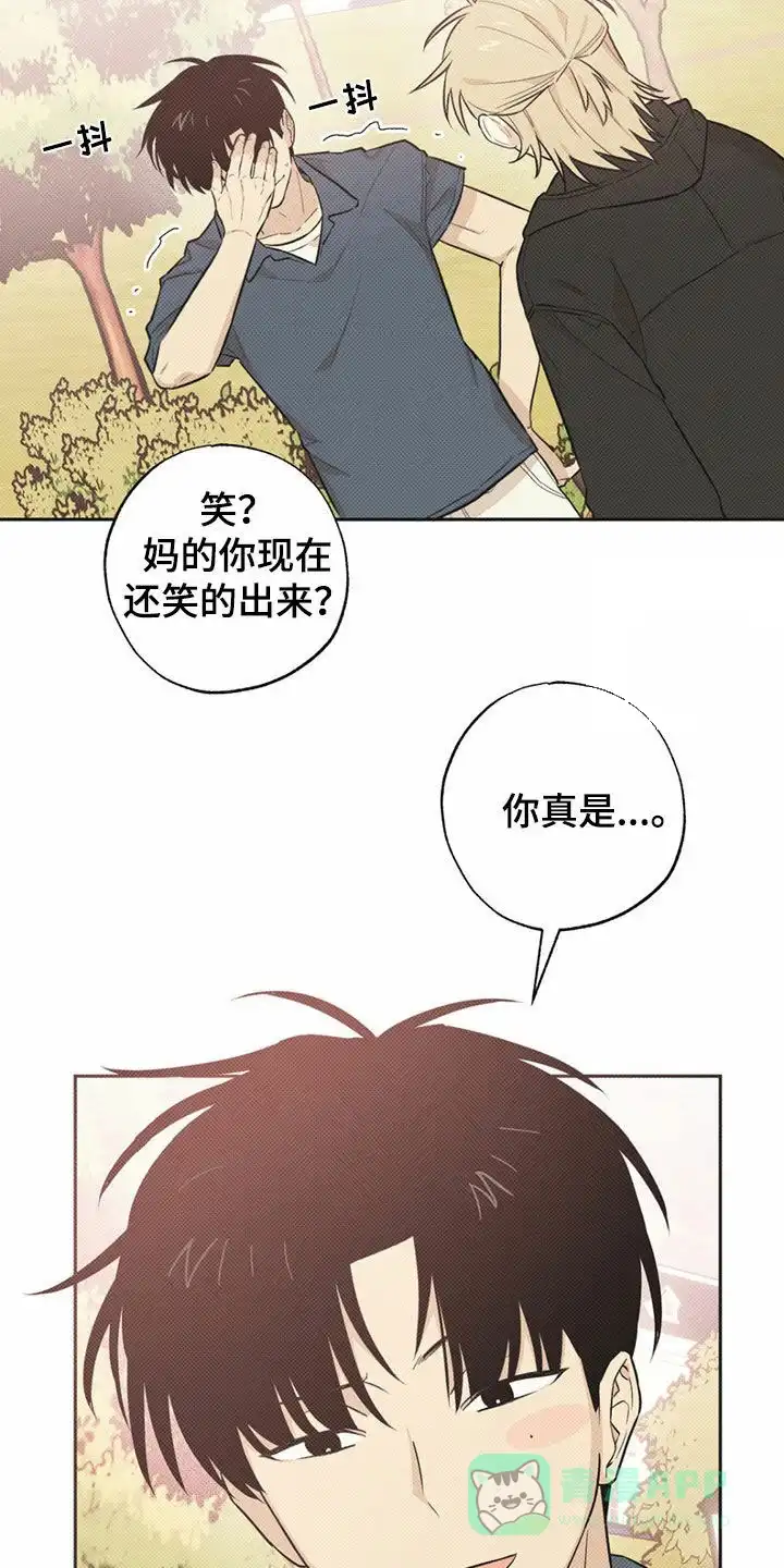 线下的JK少年 第8话 第11页