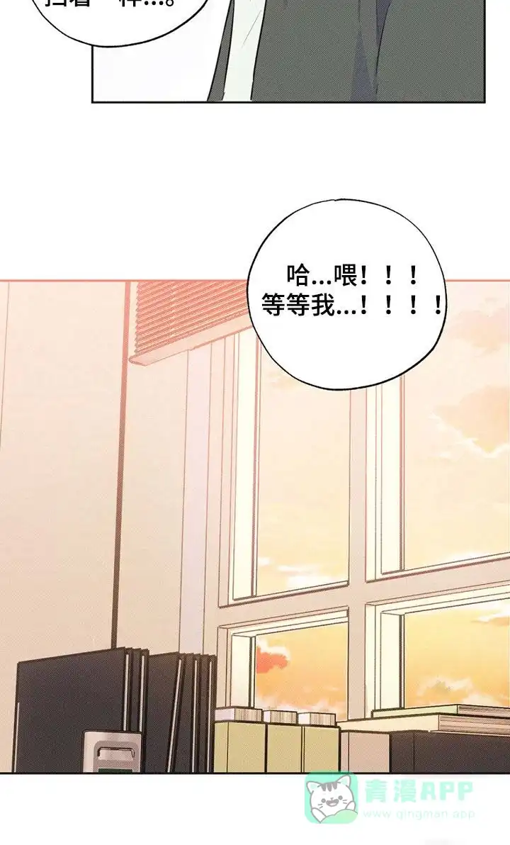 线下的JK少年 第9话 第11页