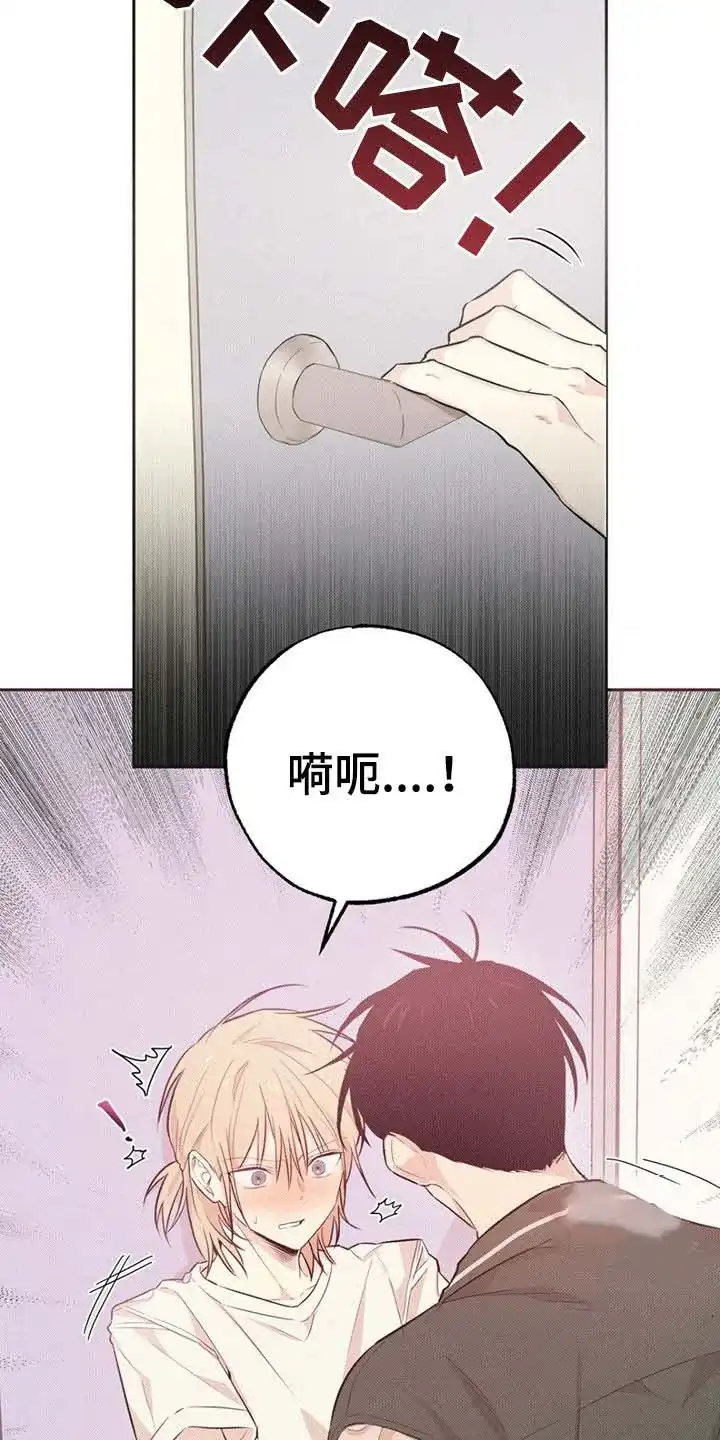 线下的JK少年 第9话 第5页