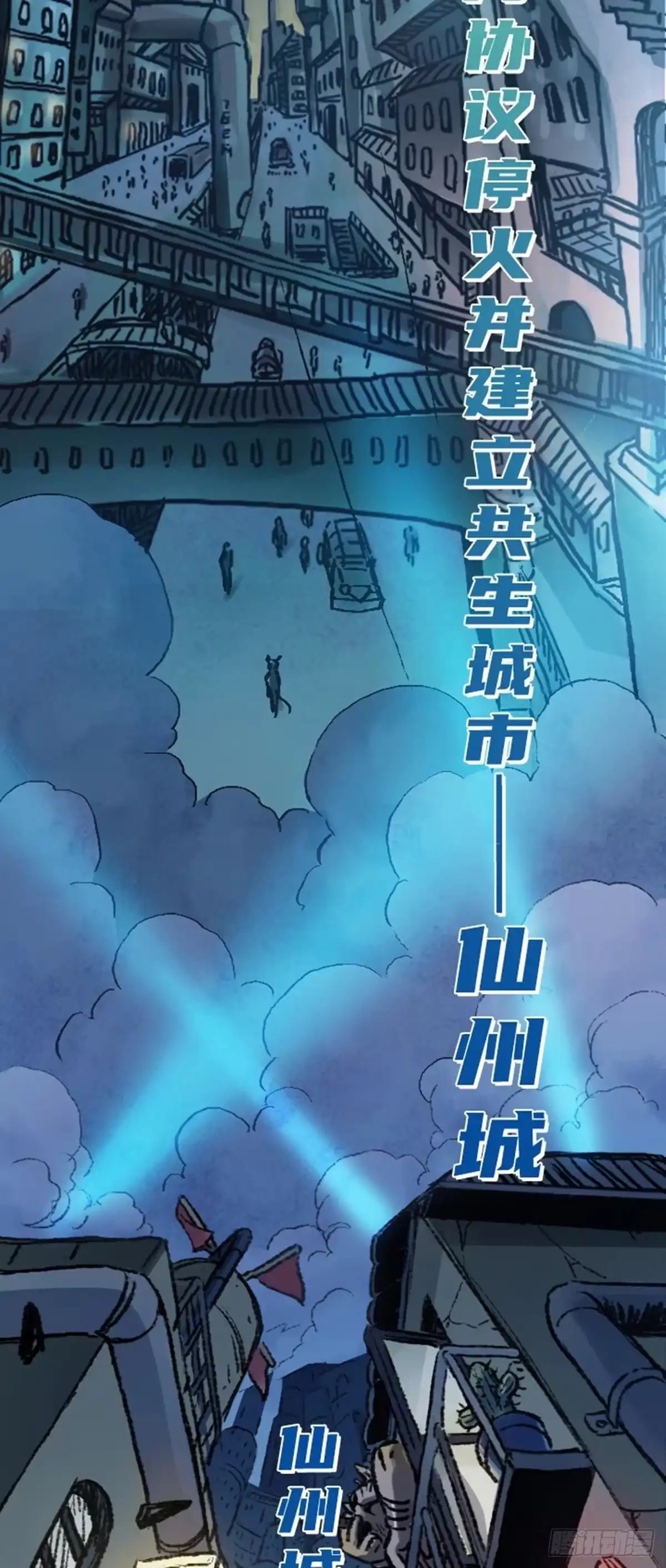 《仙州城战纪》仙州城战纪 即将上线 第2页