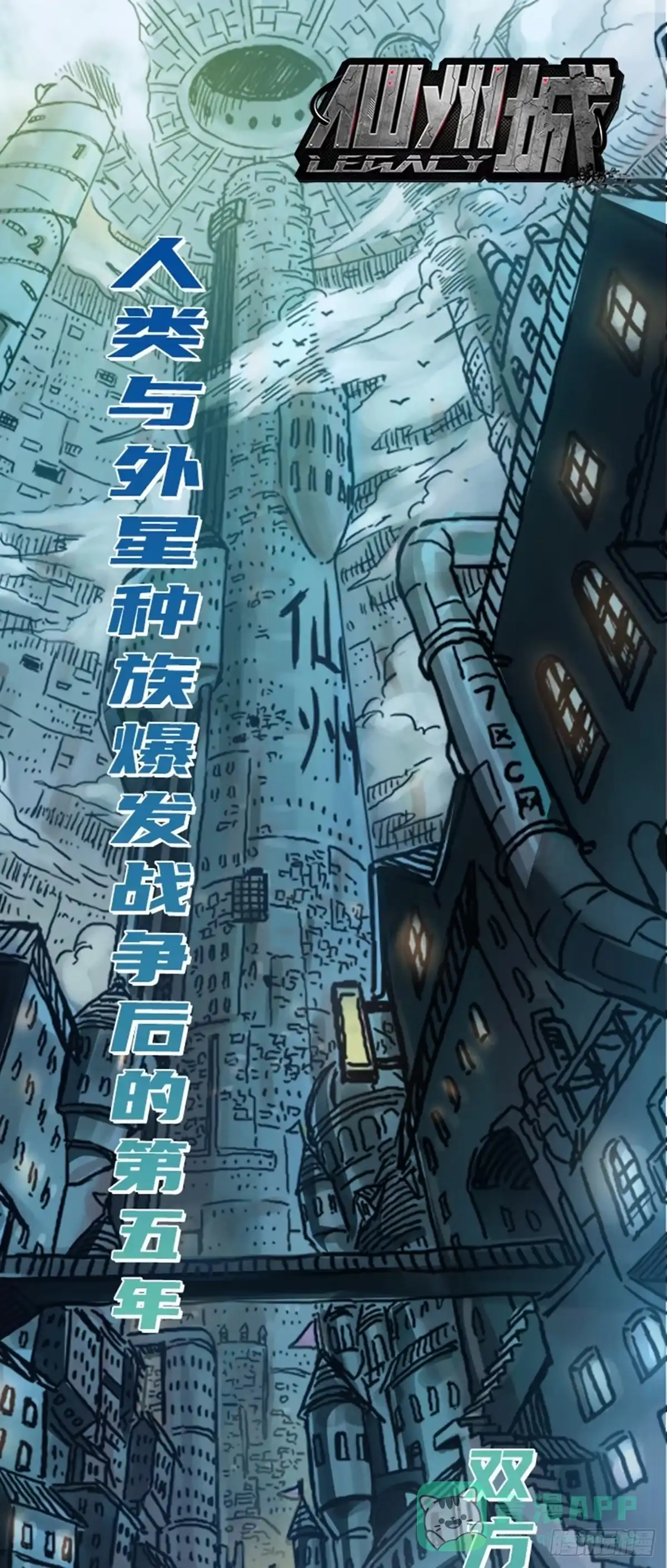 《仙州城战纪》仙州城战纪 即将上线 第1页
