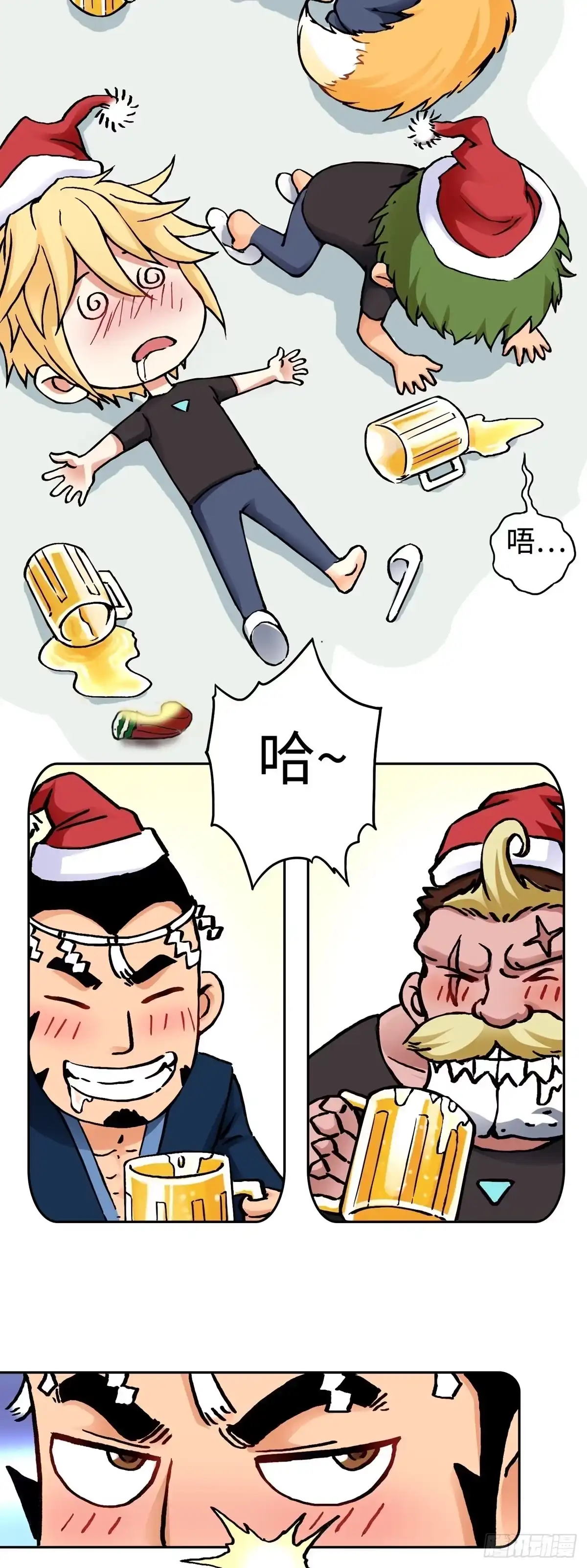 《仙州城战纪》圣诞番外篇 第4页
