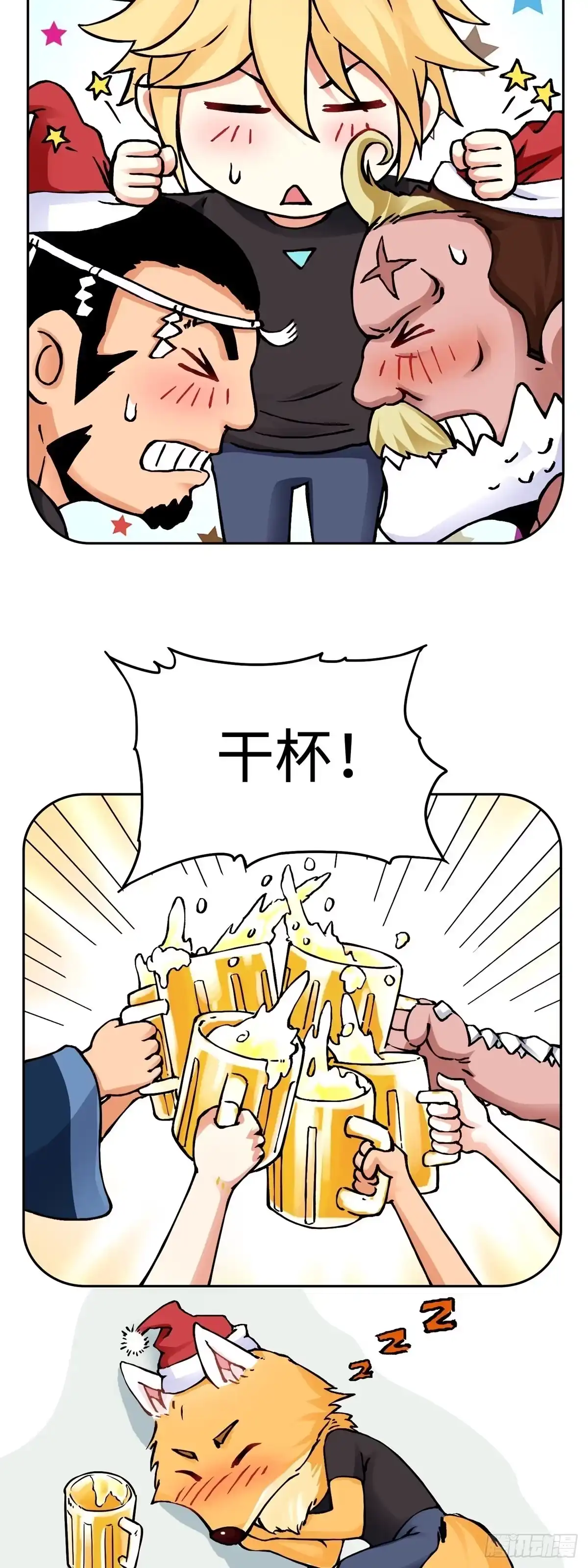 《仙州城战纪》圣诞番外篇 第3页