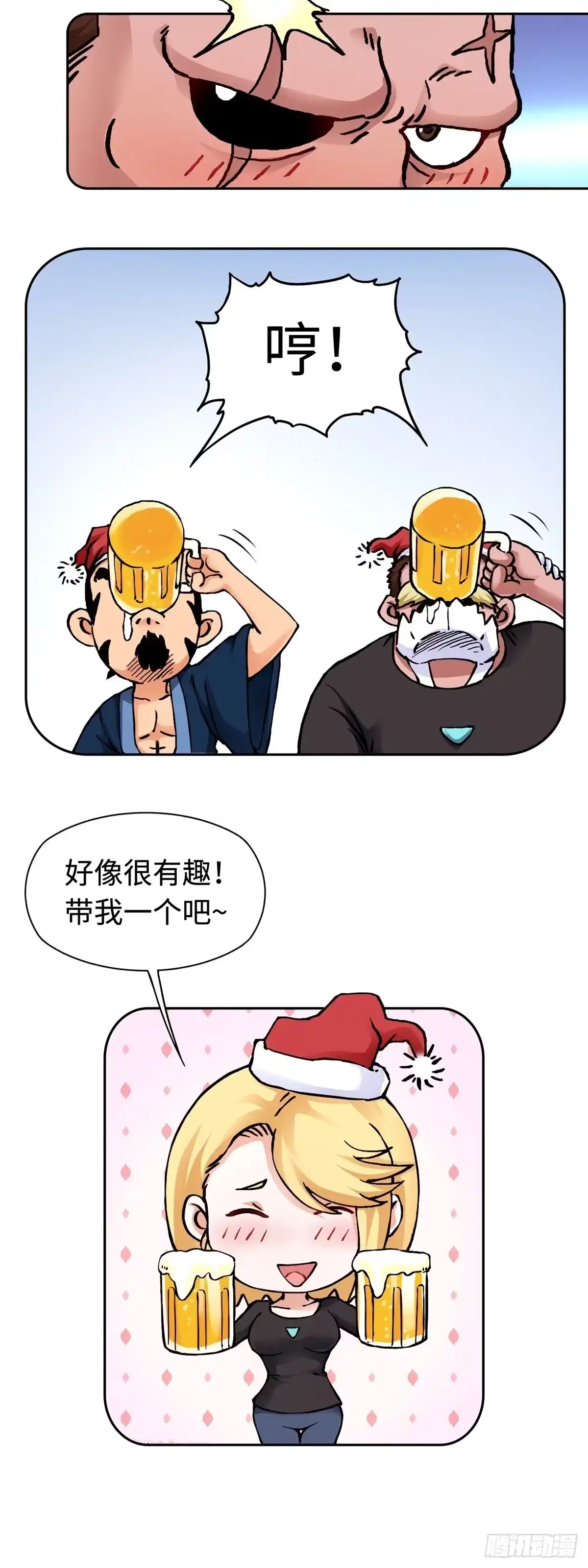 《仙州城战纪》圣诞番外篇 第5页