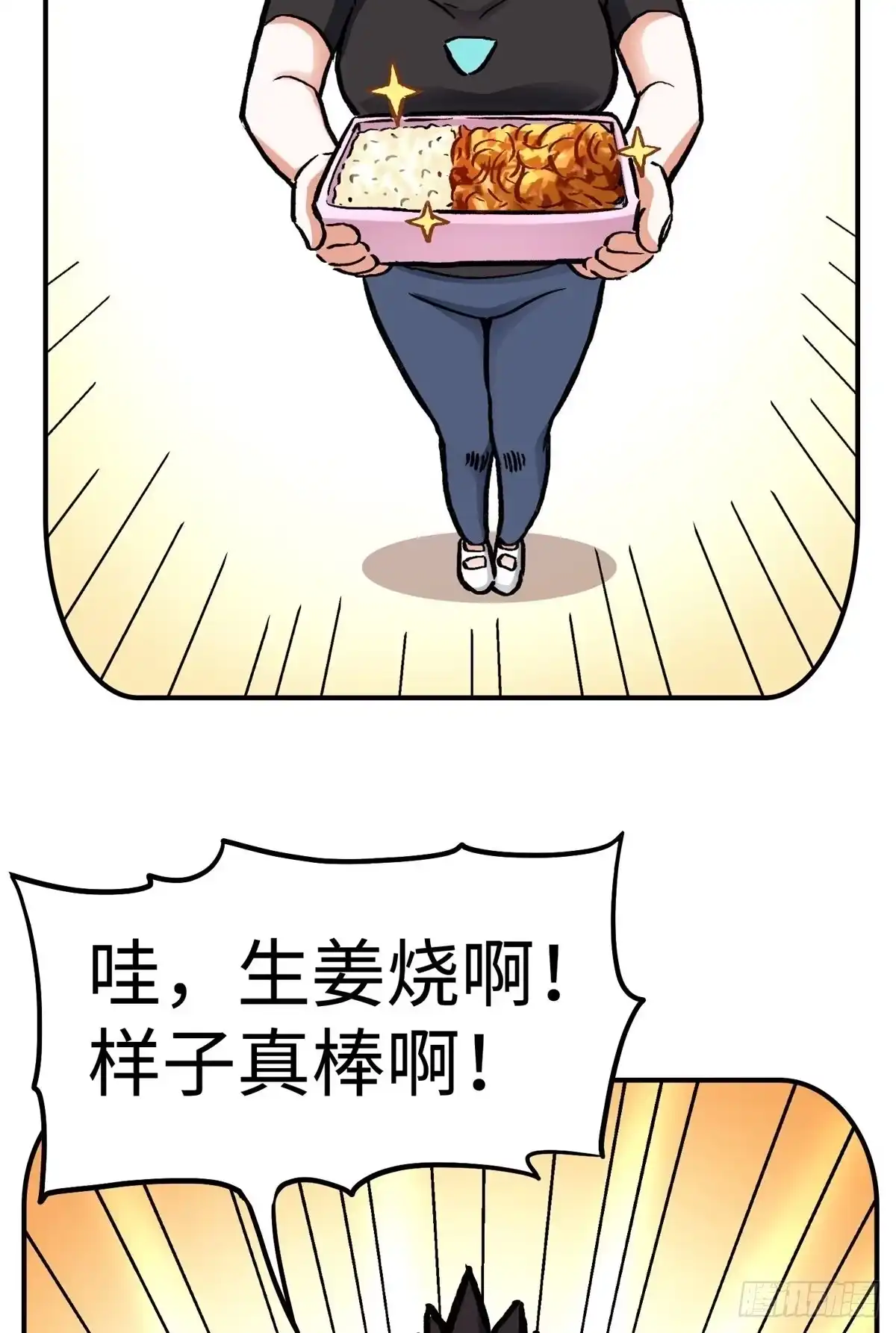 《仙州城战纪》元旦番外篇 第12页