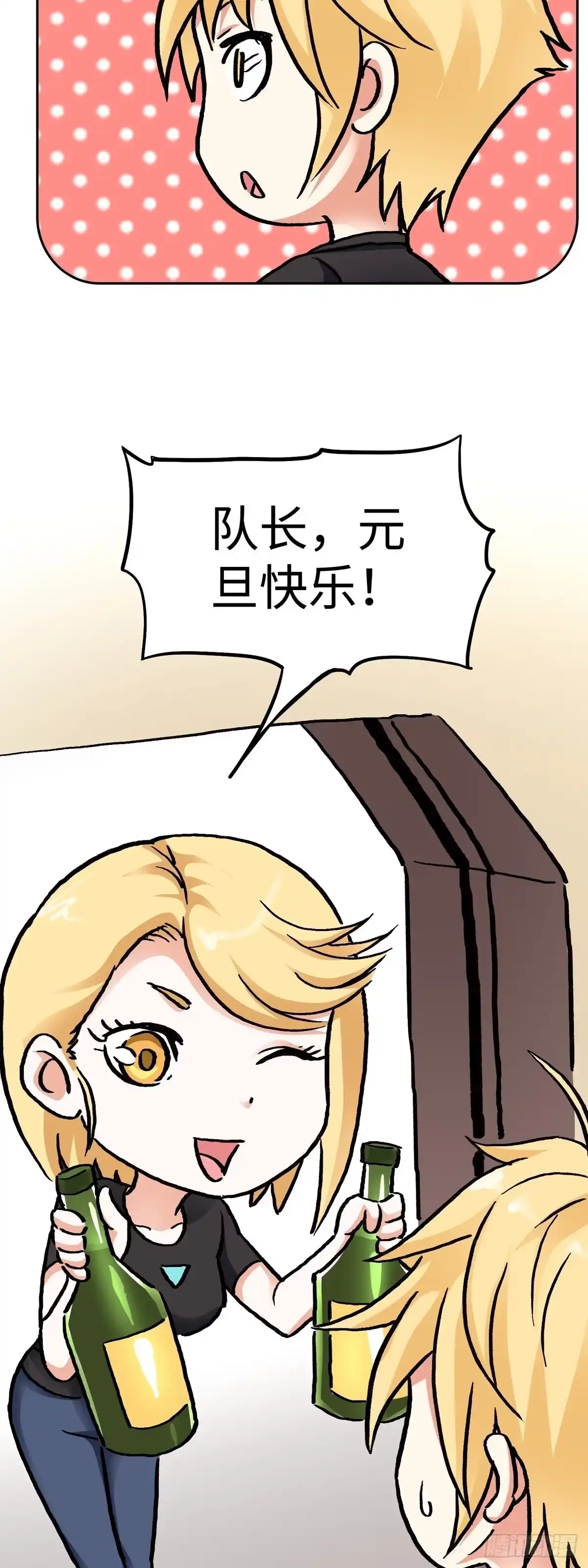 《仙州城战纪》元旦番外篇 第3页