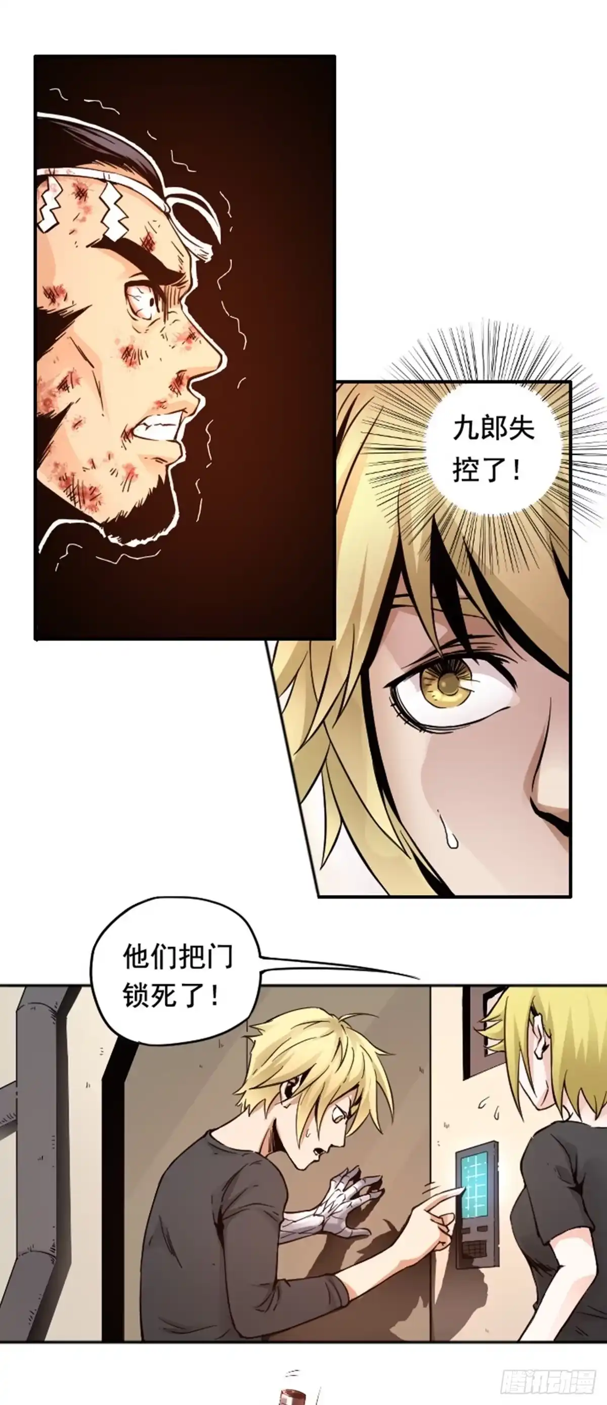 《仙州城战纪》第10话 仇恨的种子已经埋下 第10页