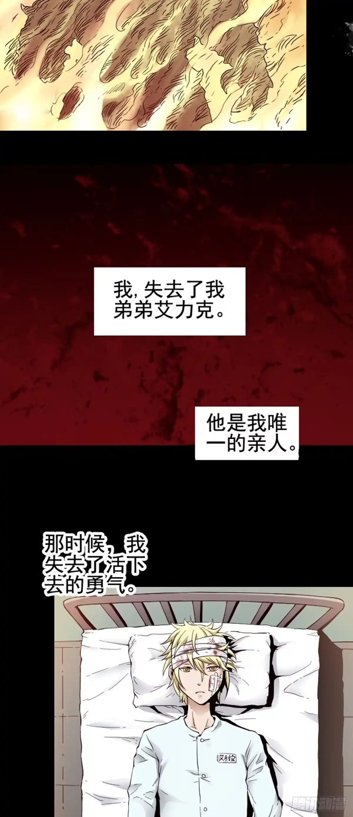 《仙州城战纪》第11话 难忘往事 第5页