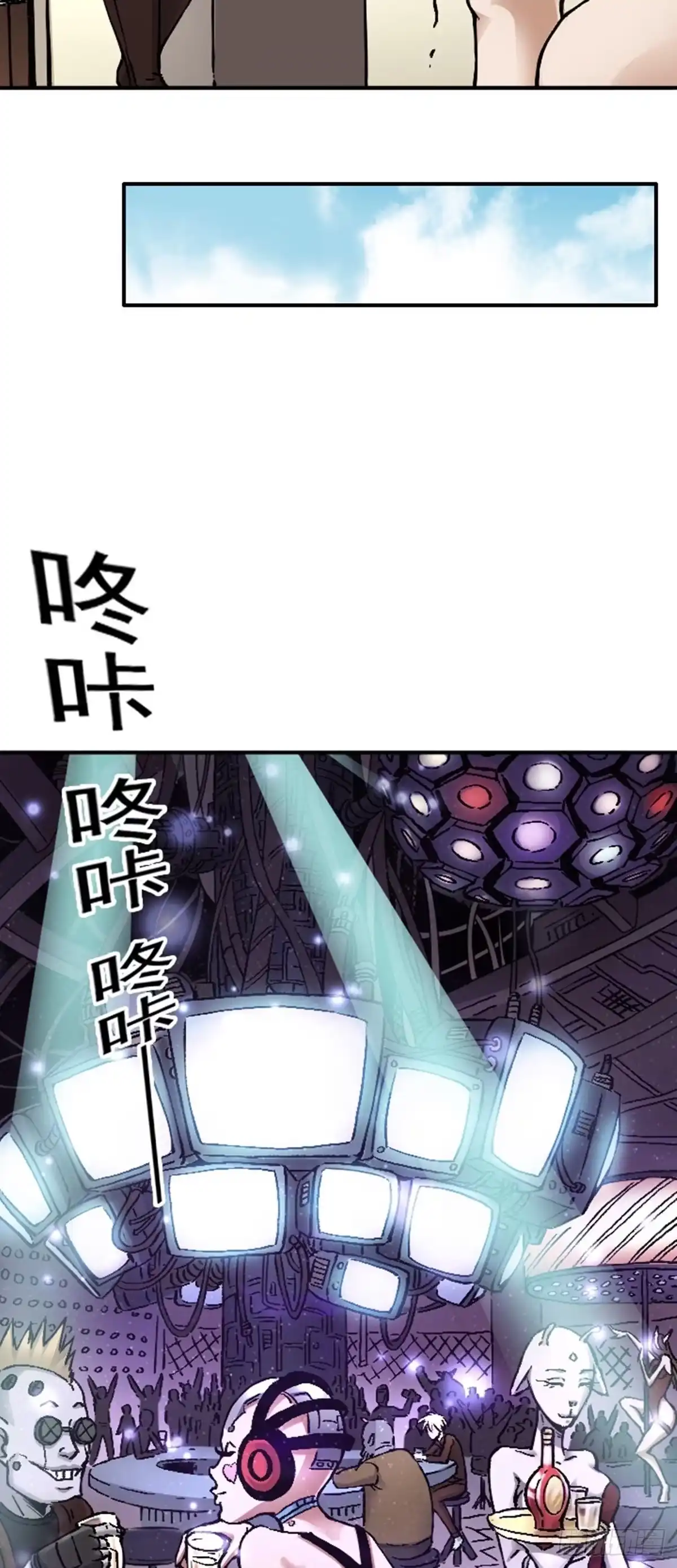 《仙州城战纪》第14话 被猥琐男骚扰怎么办 第8页