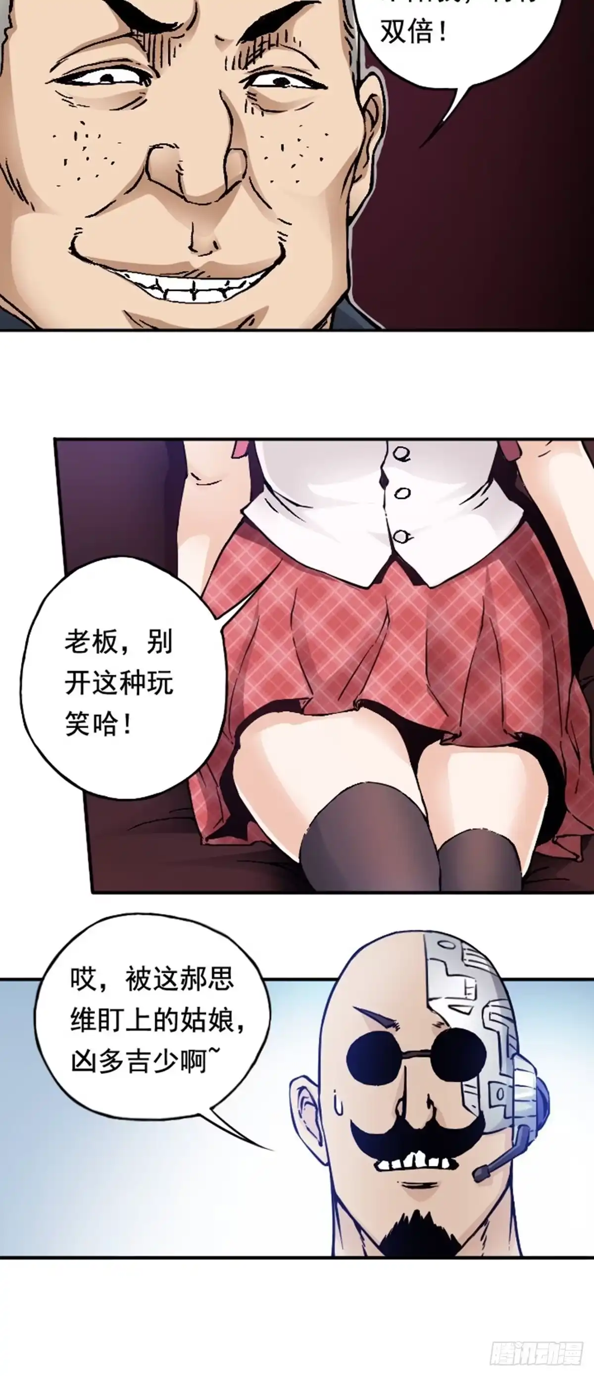 《仙州城战纪》第14话 被猥琐男骚扰怎么办 第15页