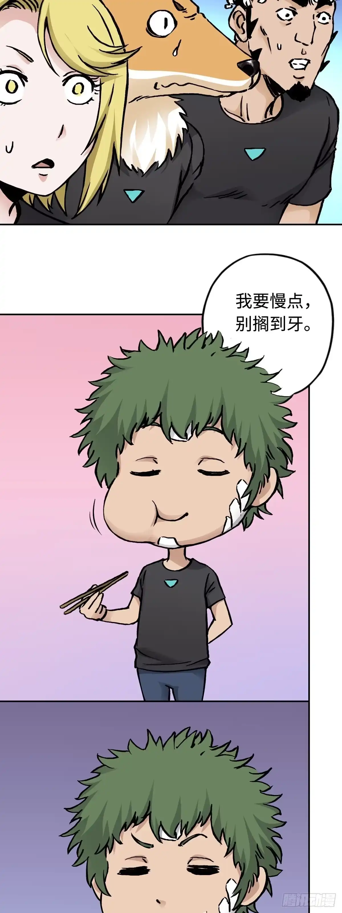 《仙州城战纪》春节篇：搞事情 第10页