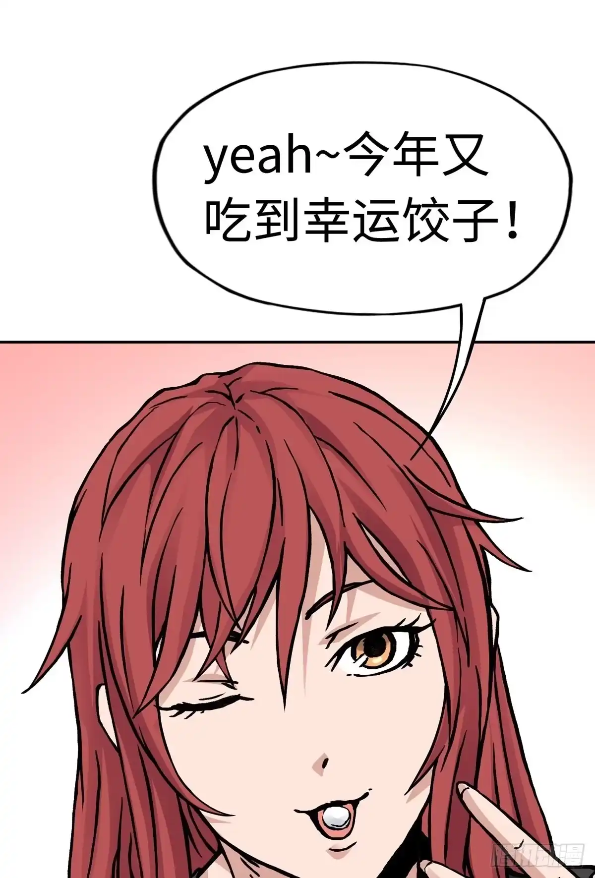 《仙州城战纪》春节篇：搞事情 第19页