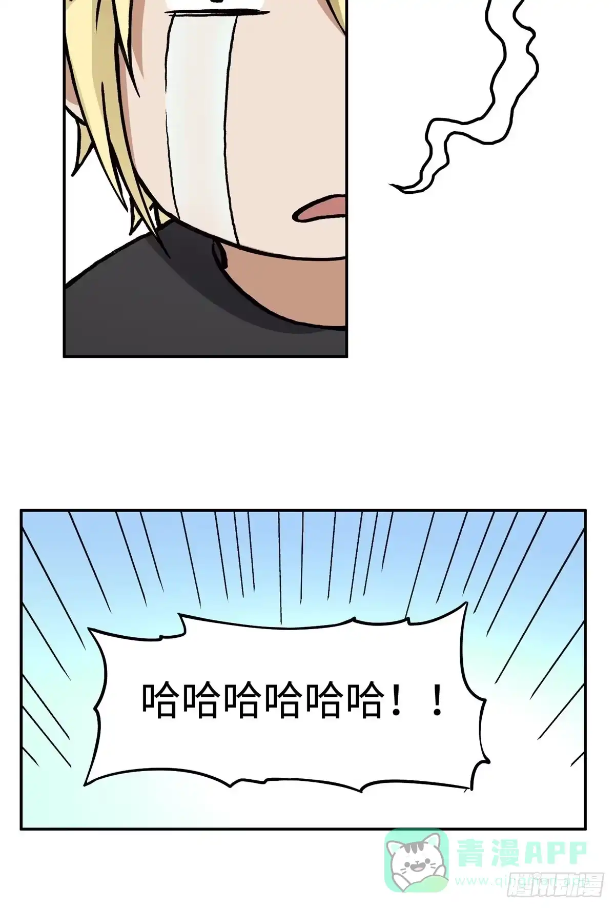 《仙州城战纪》春节篇：搞事情 第21页