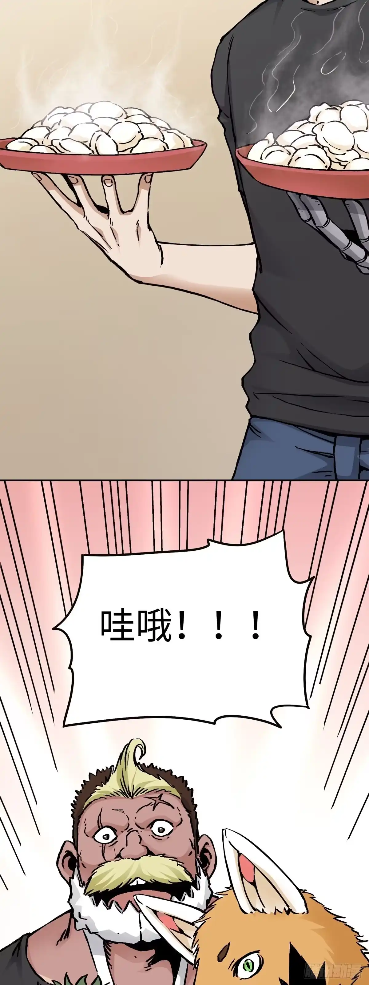 《仙州城战纪》春节篇：搞事情 第3页