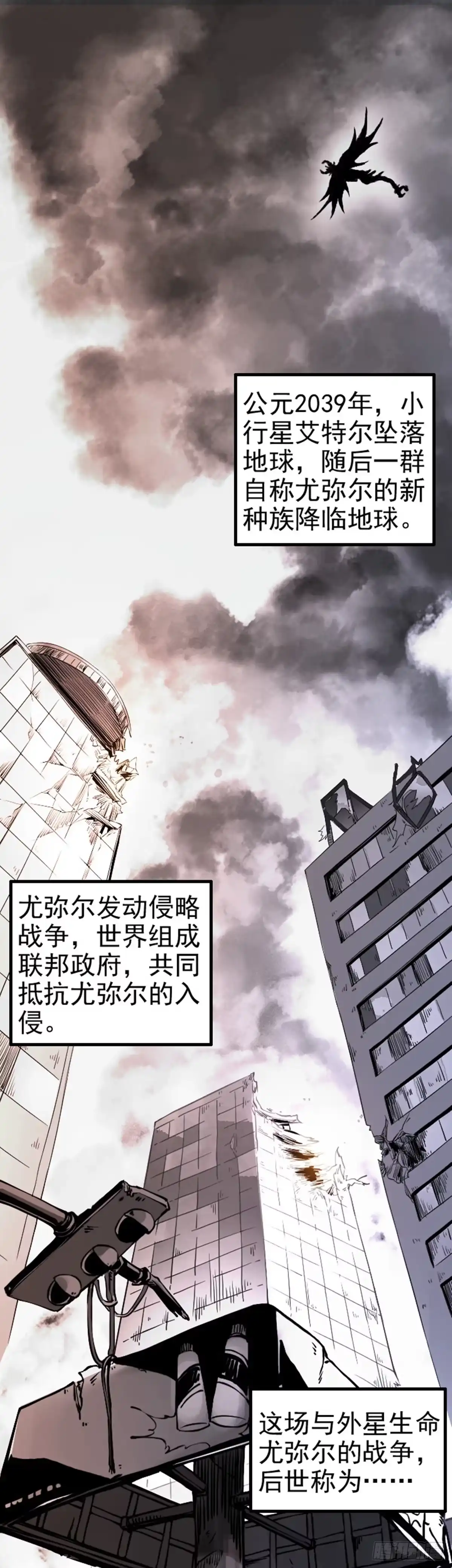 《仙州城战纪》第1话 风暴之前 第2页