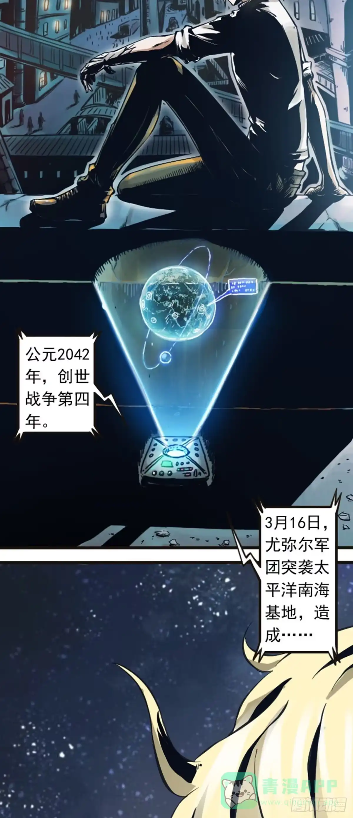 《仙州城战纪》第1话 风暴之前 第31页