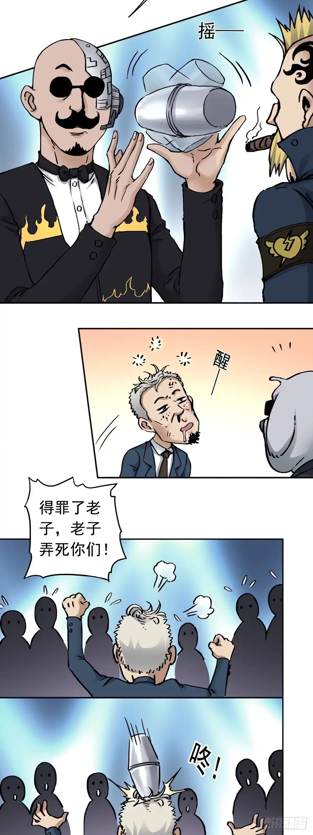 《仙州城战纪》第16话 协助治安司 第4页