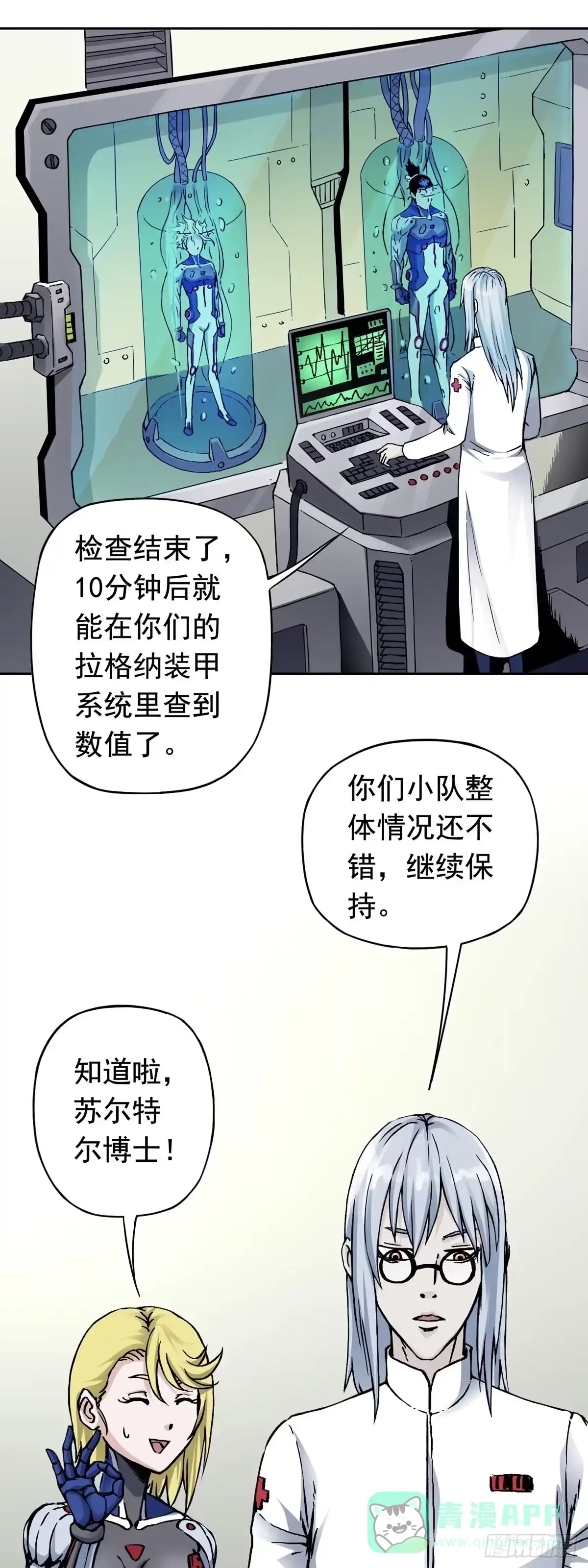 《仙州城战纪》第16话 协助治安司 第6页