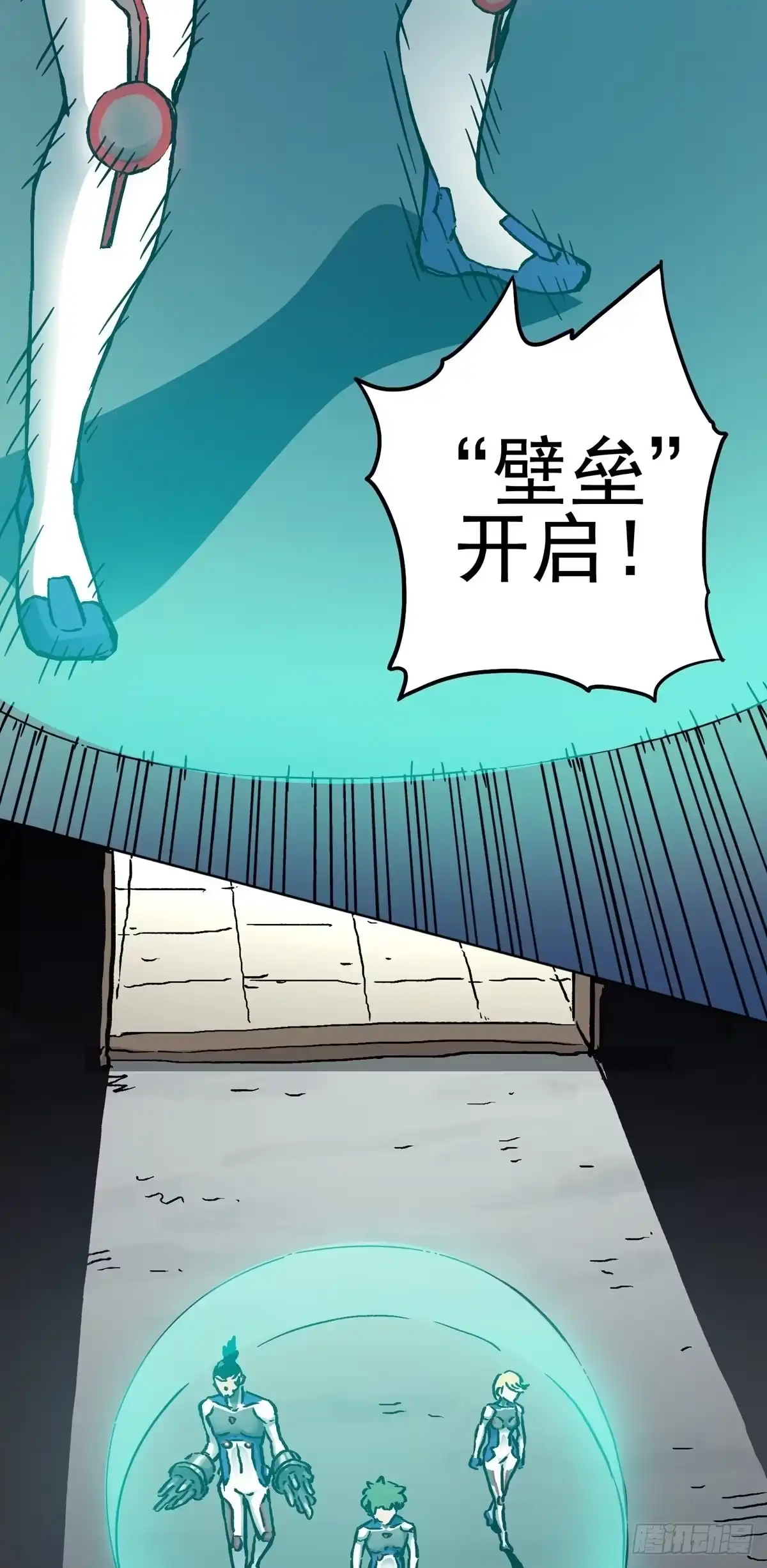 《仙州城战纪》第17话 下层贫民窟 第17页