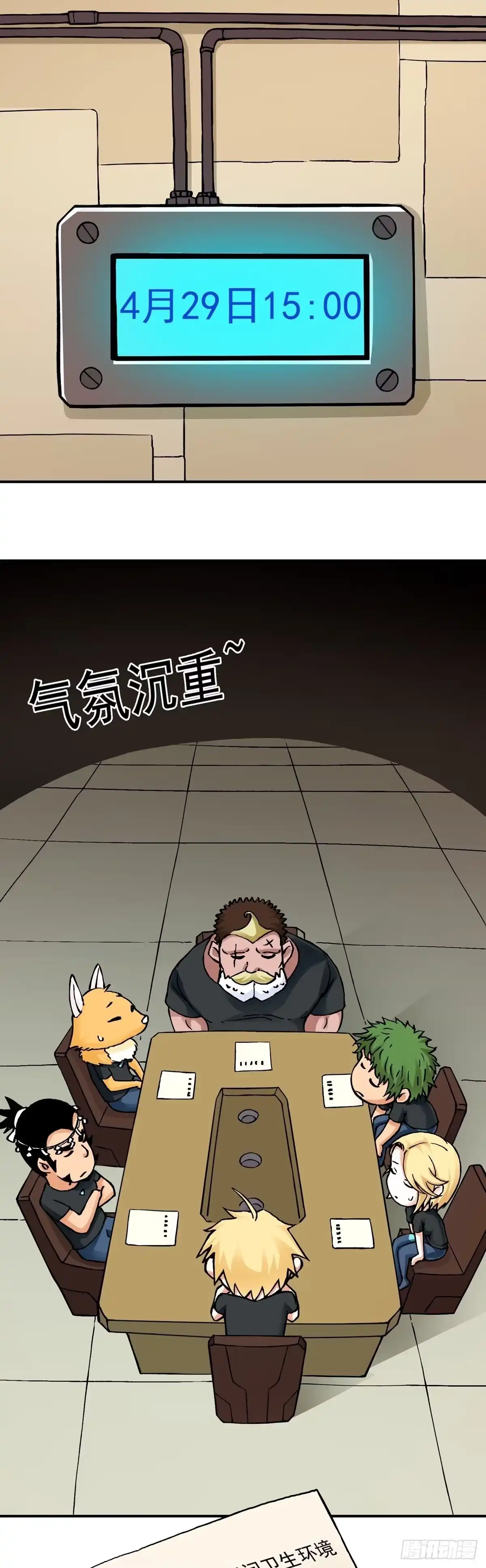 《仙州城战纪》放假前的加班 第2页