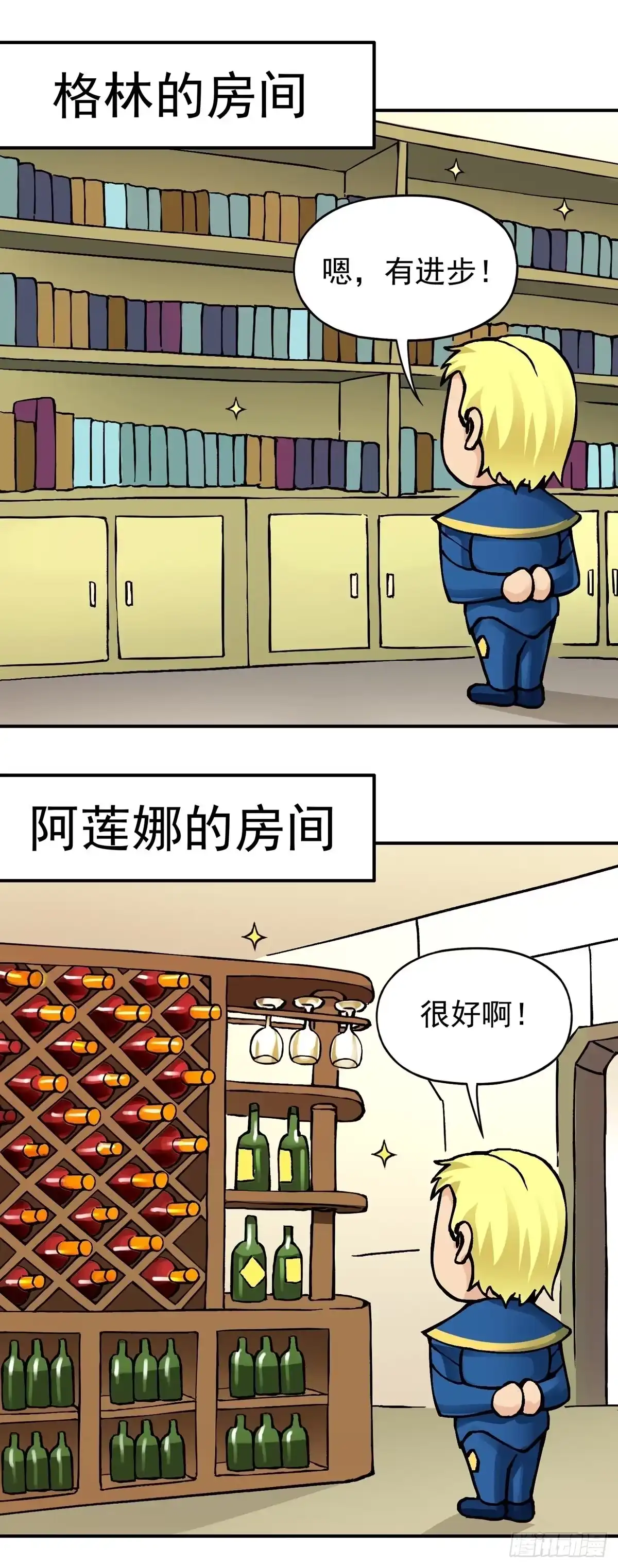 《仙州城战纪》放假前的加班 第10页