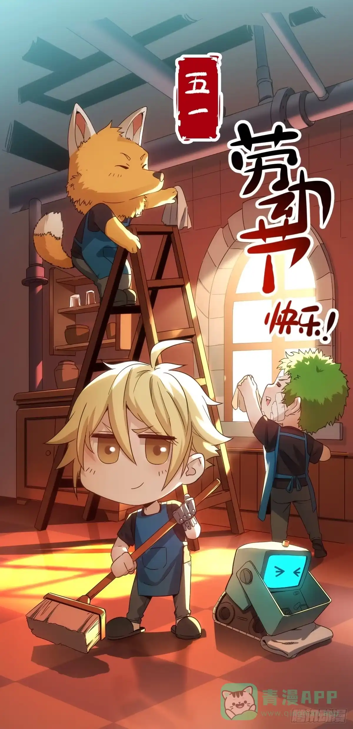 《仙州城战纪》放假前的加班 第1页