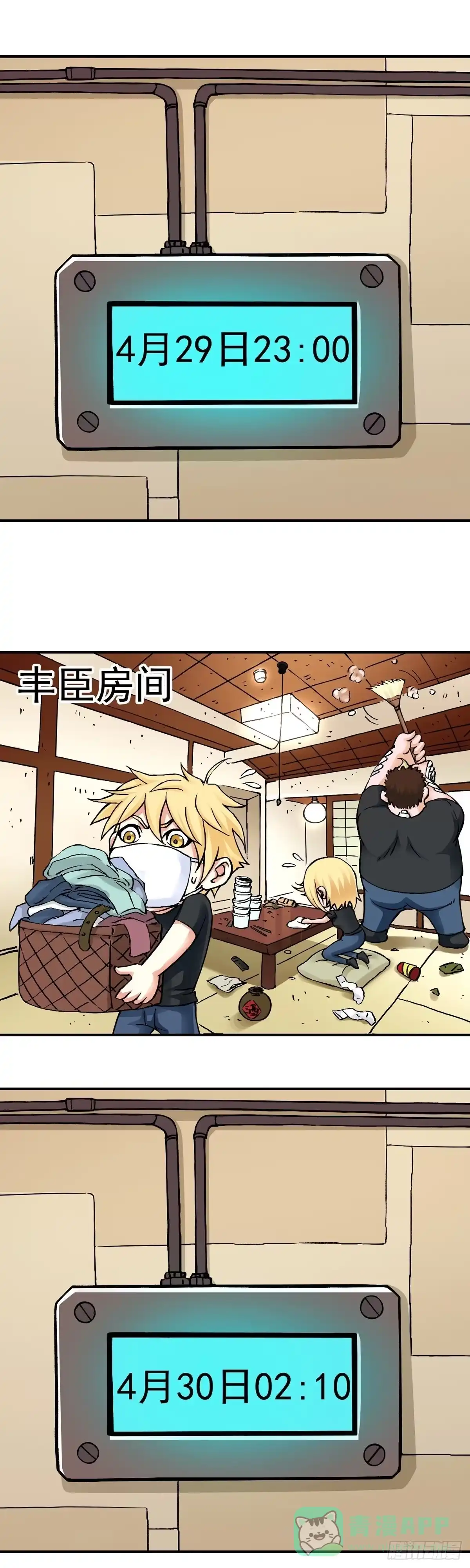 《仙州城战纪》放假前的加班 第6页