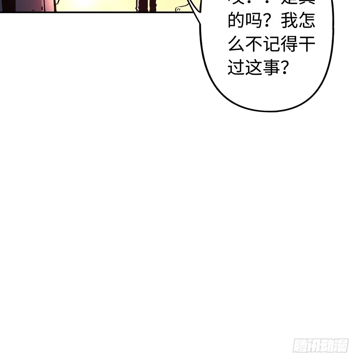 《仙州城战纪》第26话 狂化 第35页
