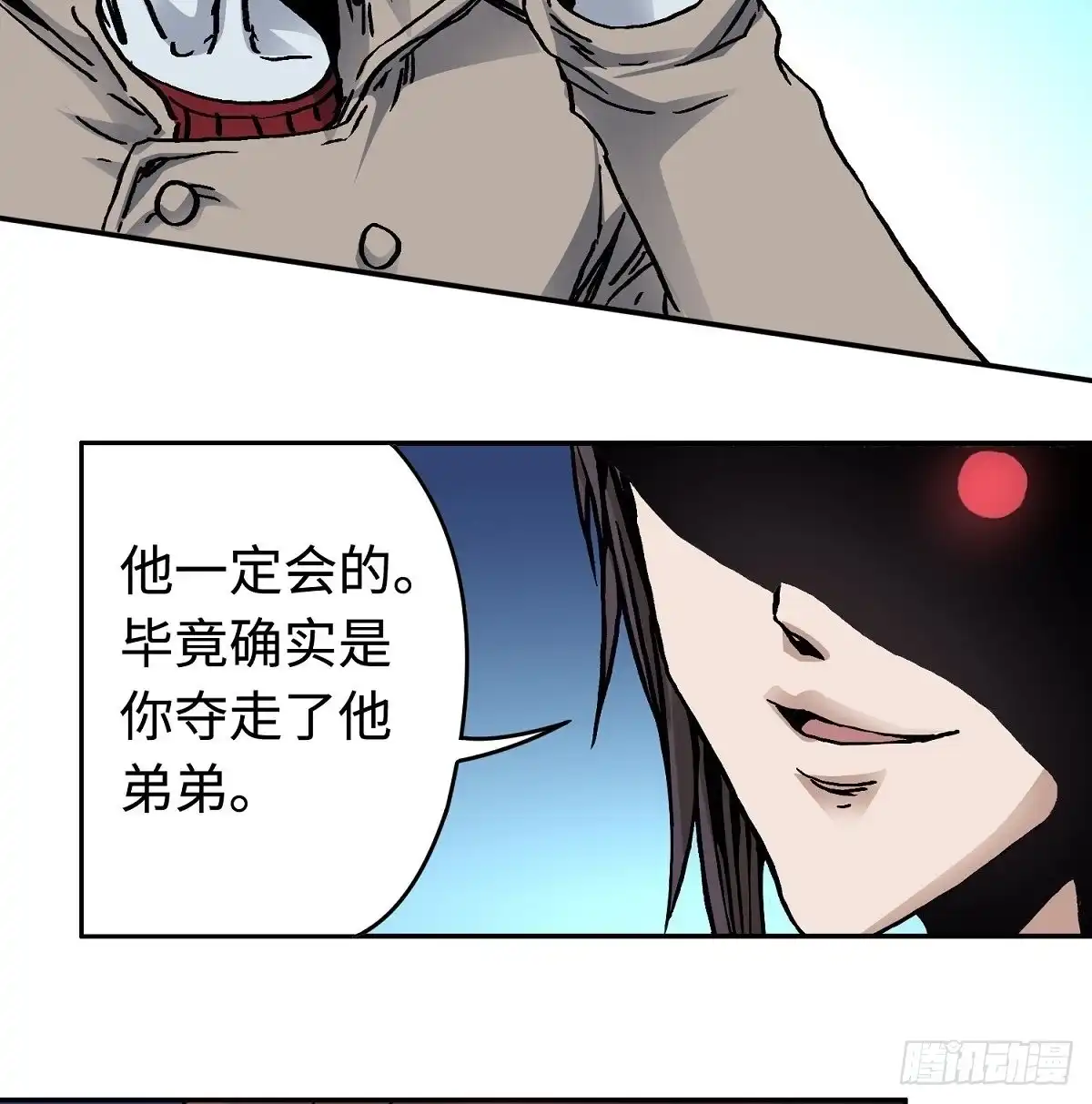 《仙州城战纪》第26话 狂化 第33页