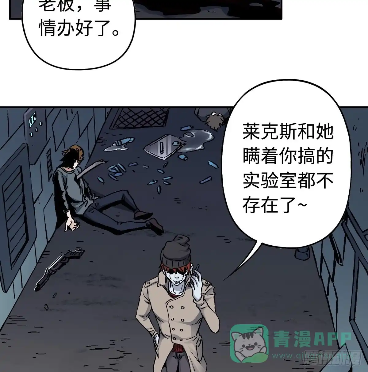 《仙州城战纪》第26话 狂化 第31页