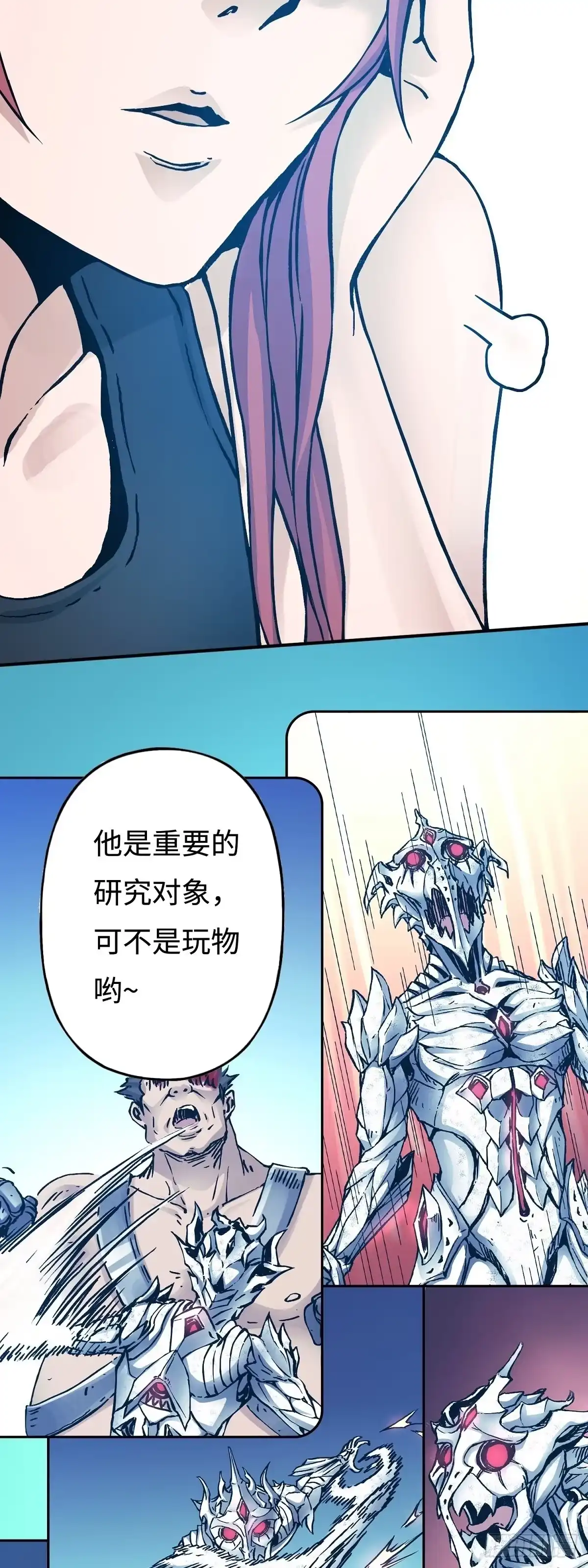 《仙州城战纪》第27话 治疗 第14页