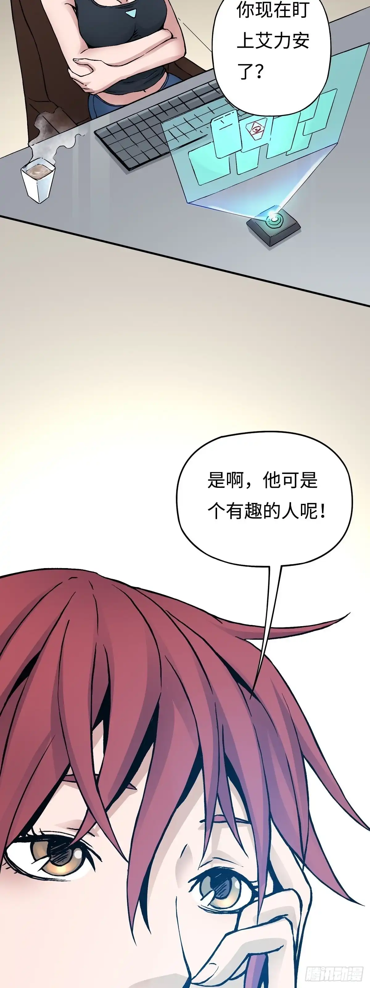 《仙州城战纪》第27话 治疗 第13页