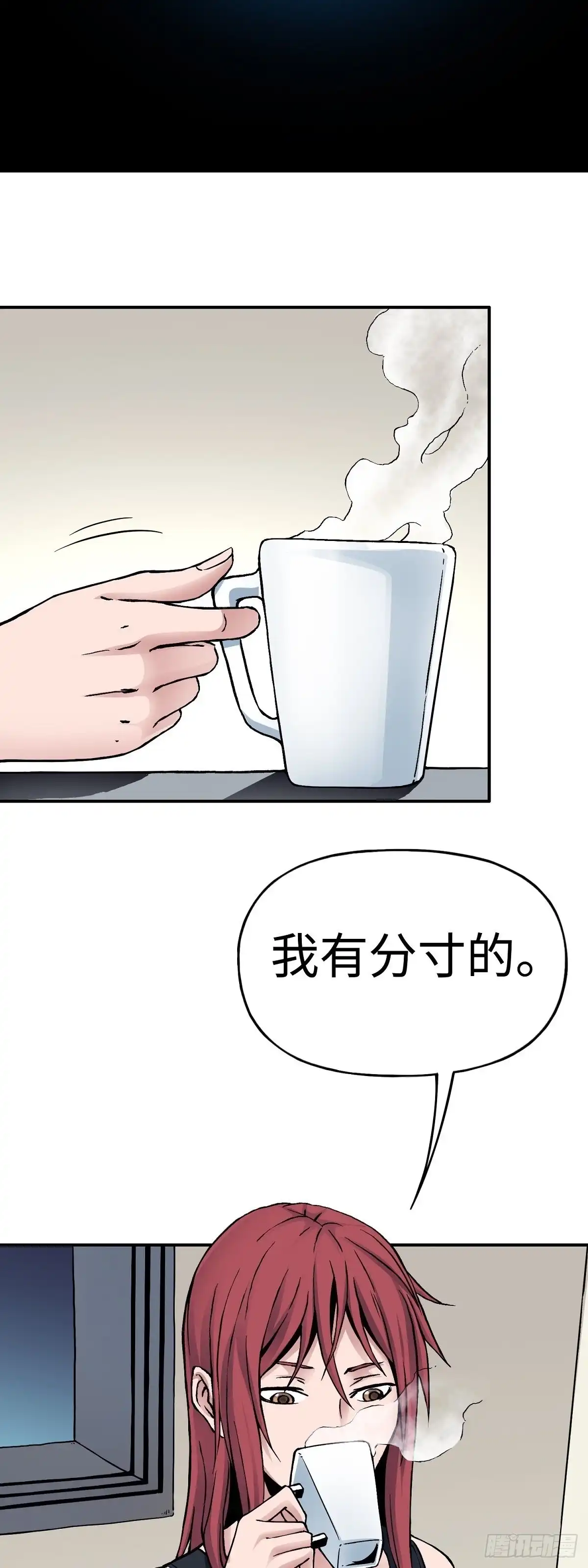 《仙州城战纪》第27话 治疗 第17页