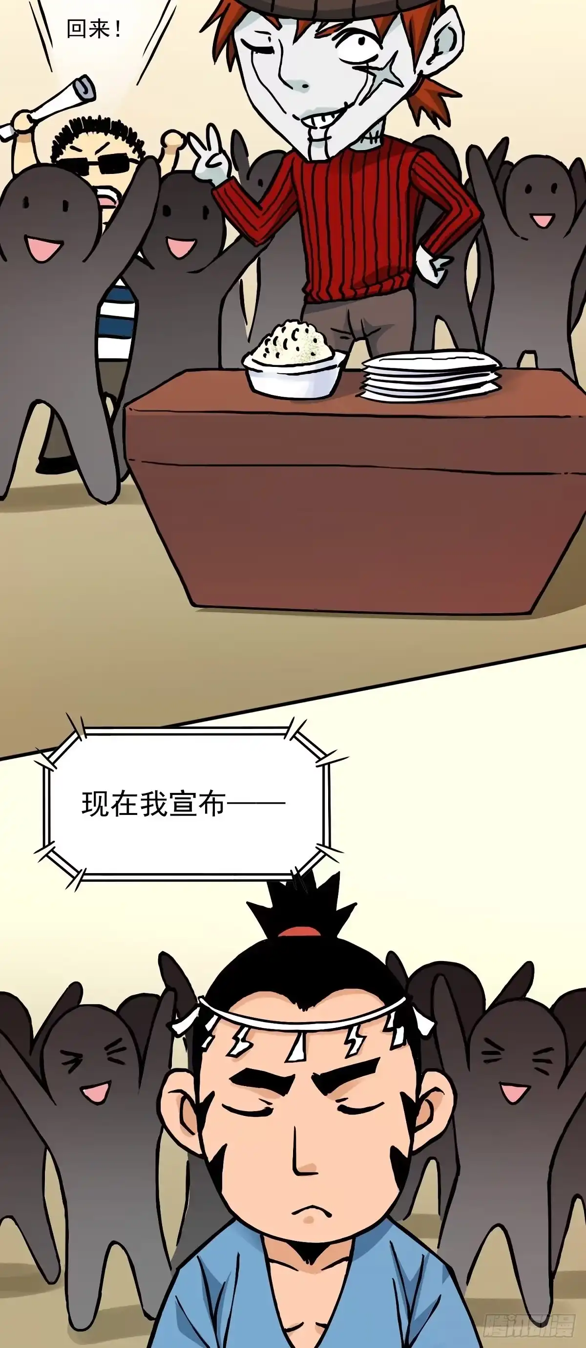 《仙州城战纪》端午节之争 第5页